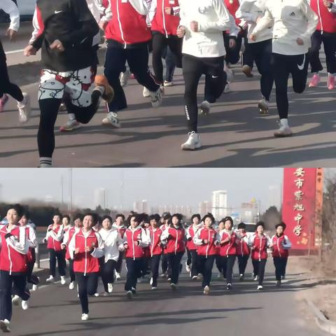 用脚步丈量冬日，让热血驱散严寒——紫旭中学九年级迎元旦冬季长跑比赛