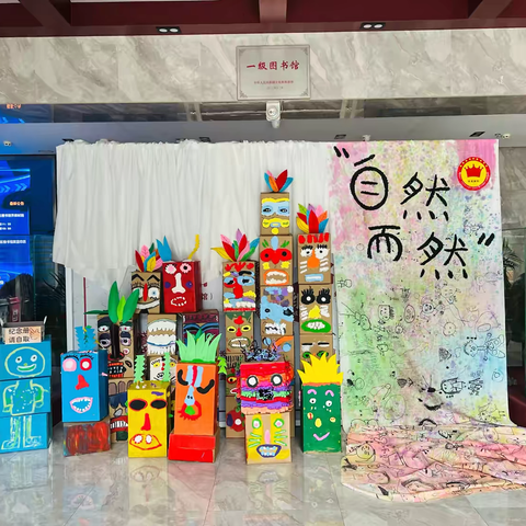 我们的中国梦——文化进万家“自然而然”六·一艺术展拉开帷幕
