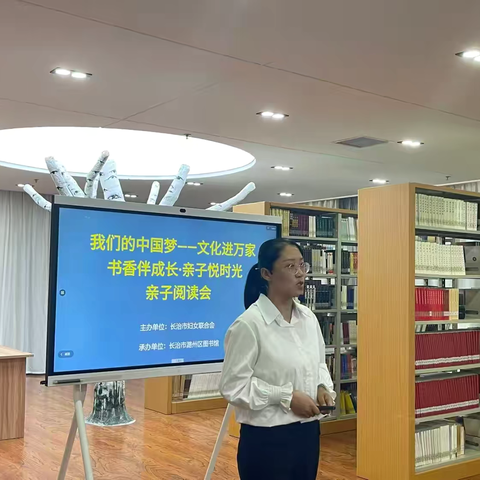 我们的中国梦——文化进万家 书香伴成长·亲子悦时光亲子阅读会圆满落幕