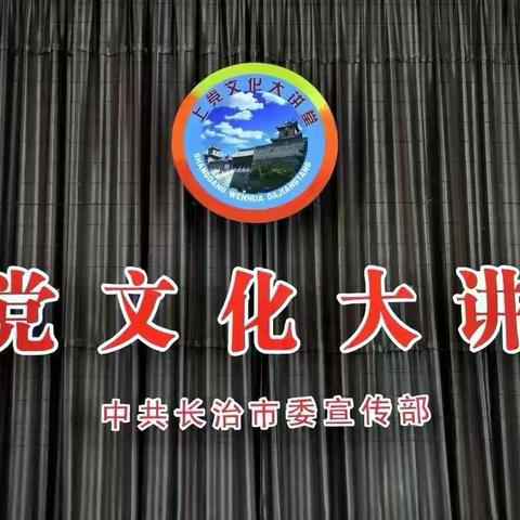 上党文化大讲堂（第126期）丨《机器人“自学成才”的秘密：AI是怎样炼成的？》系列讲座圆满落幕