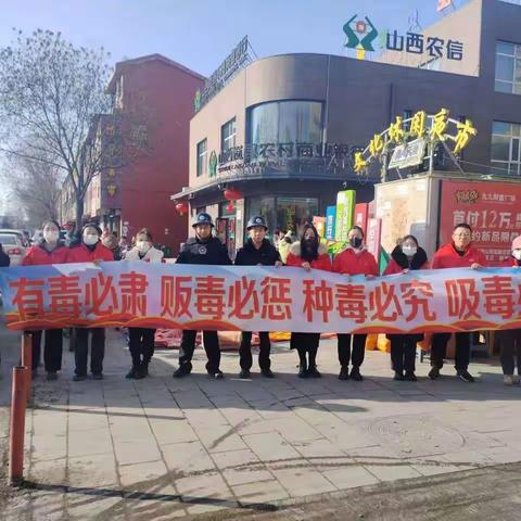 【春节我在岗】禁毒反诈同心行  平安新春乐开颜——岚县公安局联合社区戒毒社区康复服务中心开展禁毒、反诈宣传工作