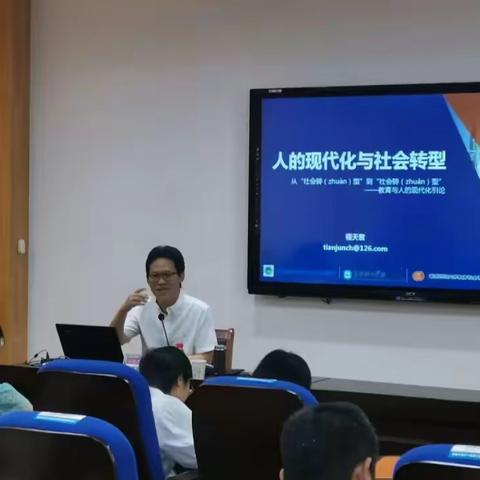 教育改革的价值取向：社会转型中人的现代化