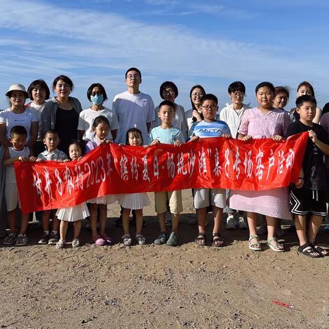 甘井子支行成功举办“缤纷夏日·畅玩海滩”亲子专场客户活动