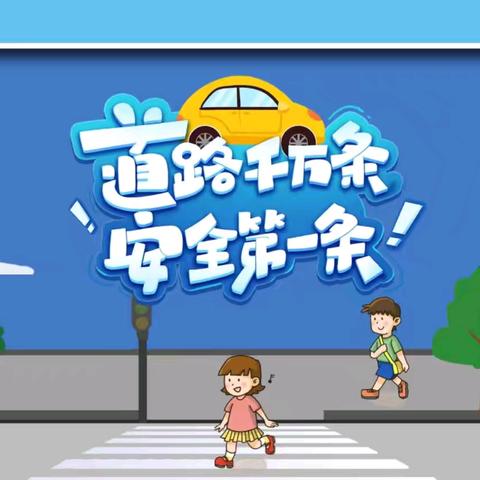 “幼”见交警   安全“童”行——高州市长坡镇中心幼儿园开展“交警进幼儿园安全主题活动”