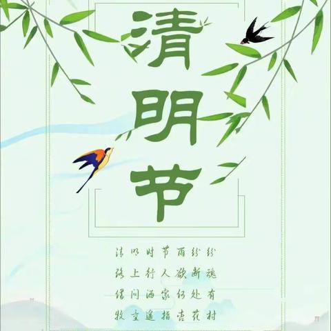 浓情清明，浸润童心——西职二幼清明节活动