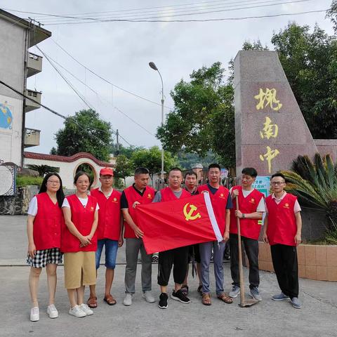 党建引领做表率，党员劳动展风采——永安市槐南初级中学开展主题党日活动