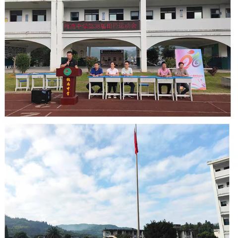 党员助力校运会，志愿服务显担当——永安市槐南初级中学党日活动