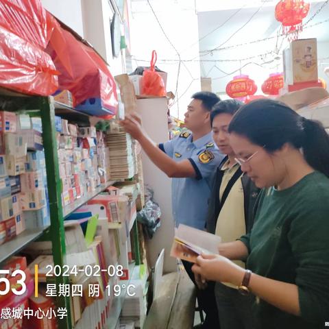感城镇开展春节前出版物市场专项清查整治行动