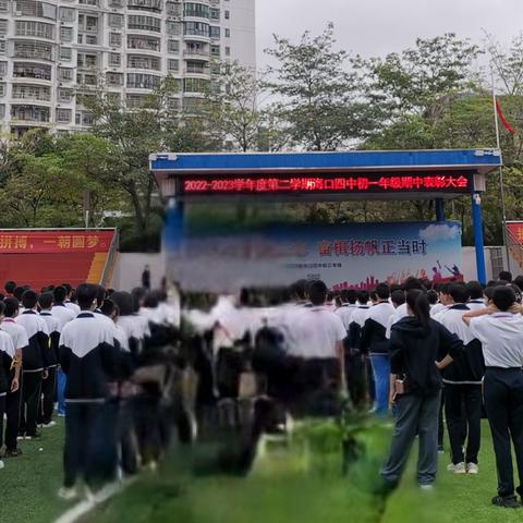 【李正苗】苦心人，天不负——2022-2023学年度第二学期海口四中初一年级期中表彰大会
