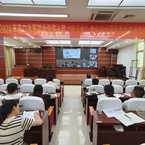智慧平台提效率  公开课上展师生风采—记初中地理组风采杯活动
