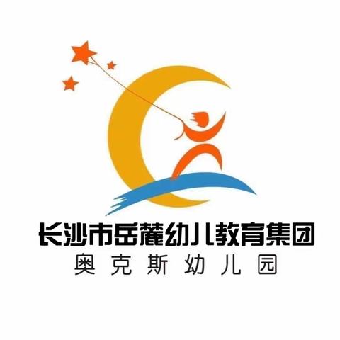 保教结合 精益求精 ——长沙市岳麓幼儿教育集团奥克斯幼儿园开展2024年春季学期班级内务整理比赛