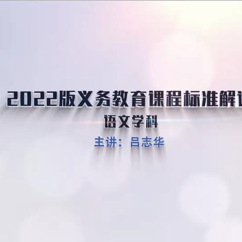 燃学习之火 引研究之路——深度学习2022年版新课标教研活动