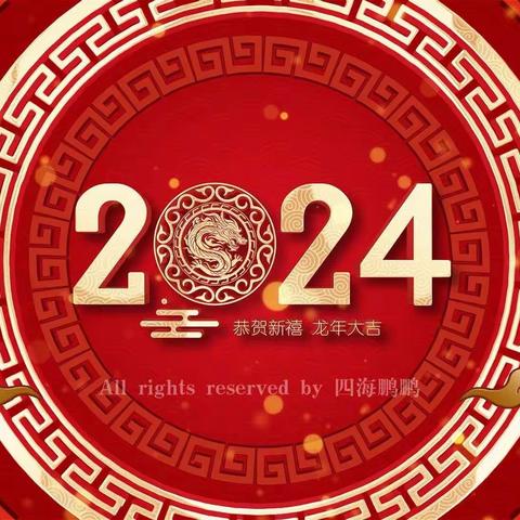 水富市第一小学4.4班开展“喜迎2024”主题手抄报制作比赛活动