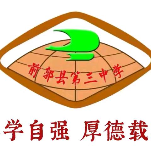 骄阳杯竞技展风采，教研员领航提质效——前郭三中“骄阳杯”竞赛活动物理篇