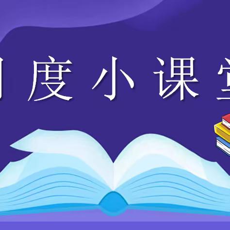 定边县局（分公司）组织开展3月份“小课堂”活动