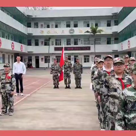 赓续百年初心  强国必定有我——湖东小学红色基因教育活动