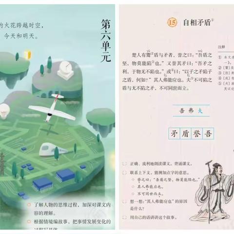 交流·互助·成长——高禹小学· 南北湖小学教共体线下送教活动