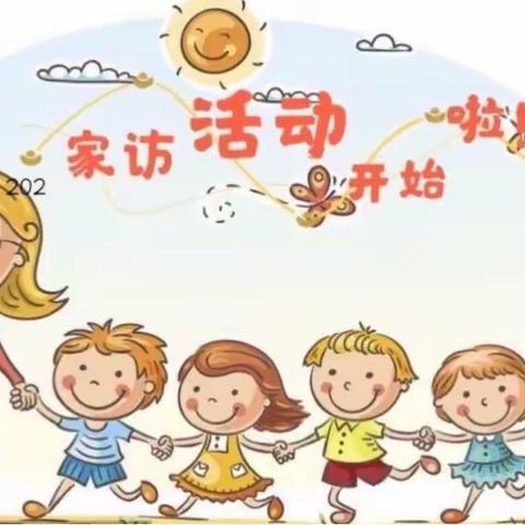 “家访有爱，温暖心灵”——龙堂幼儿园家访活动