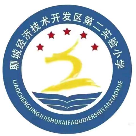 【全环境立德树人】开发区第二实验小学与百草园小学联合教研活动纪实