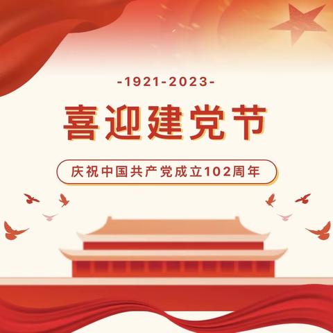 【自贸红】自贸试验区支行开展“同心向党迎亚运 不忘历史敬先烈”主题党日活动