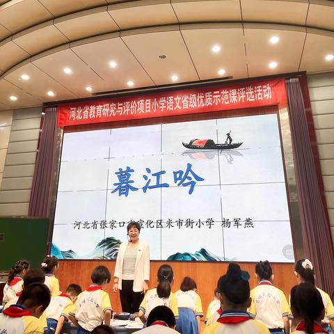 示范引领，魅力绽放—— 宣化区小学教研室参加河北省小学语文省级优质示范课评选活动侧记