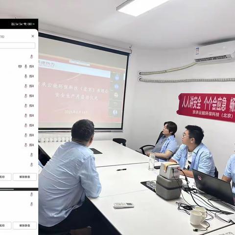 云能公司安全生产月启动大会 顺利举行