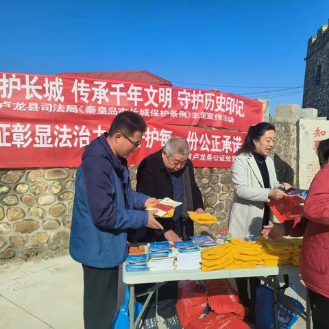 卢龙县司法局 开展《秦皇岛市长城保护条例》宣传活动