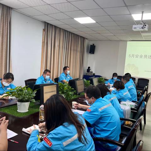 南充公司召开5月片区安全员述职暨培训会