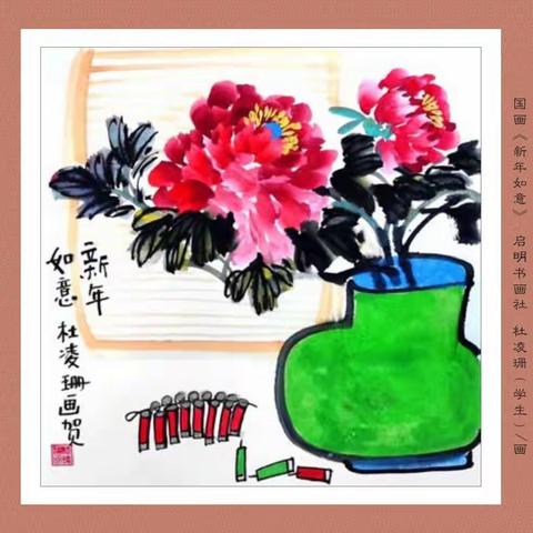 启明小学新年台历作品展书画风采