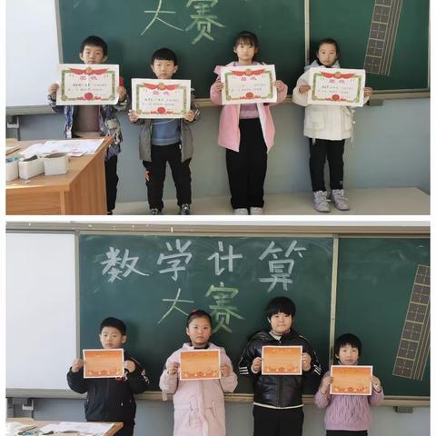 “数”启智慧，“算”出精彩——正定县东白庄小学