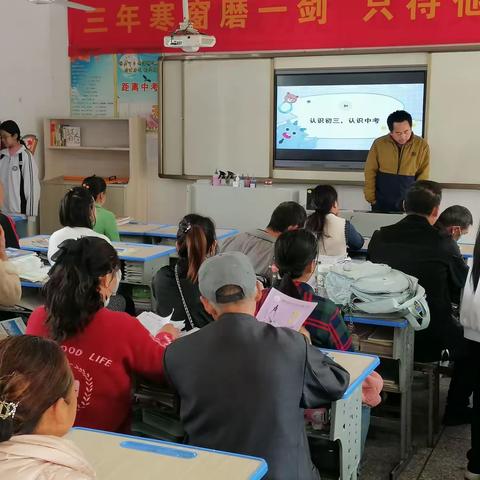 家校共育，静待花开——朋兴中学家长会