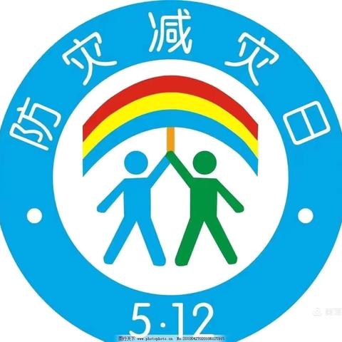 爱心蓓蕾幼儿园全国防灾减灾日活动——消防安全篇总结