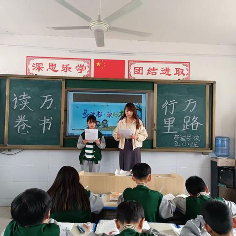 春色恰如许 读书正当时——寄料镇好迪学校“品味快乐，茁壮成长”第三期读书活动进行中