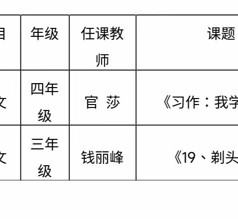 立足学习任务群，探索课堂多样性