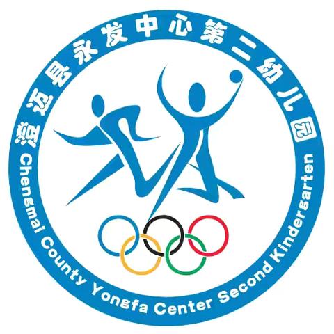 澄迈县永发中心第二幼儿园2025年春季第四周工作纪实（3.10-3.14）