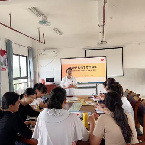 【培训活动】澄迈县永发中心第二幼儿园2025年春季《阅读活动教学方法解析》专题培训活动简讯