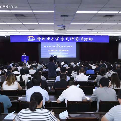 巩义市举办电子商务大讲堂和企业家座谈会