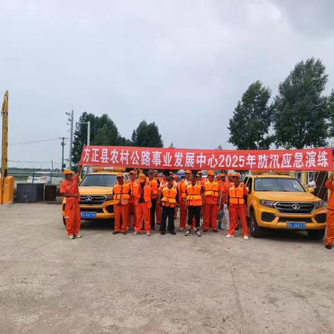 方正县交通运输局公路事业发展中心防汛应急演练