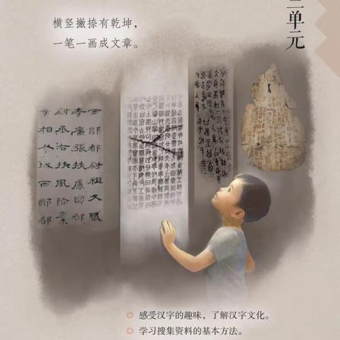 动起来，让孩子“遨游汉字王国”