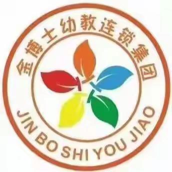 “走进小学，憧憬未来”金博士幼儿园参观小学活动