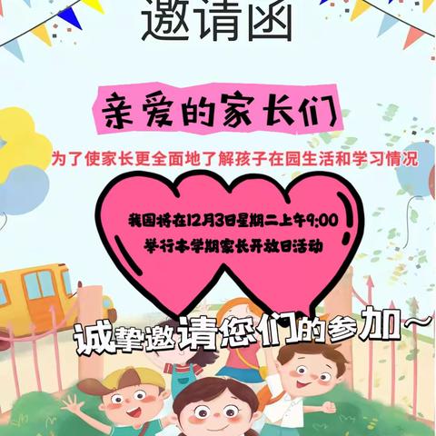 半日相约 又见成长——陈家幼儿园家长开放日活动