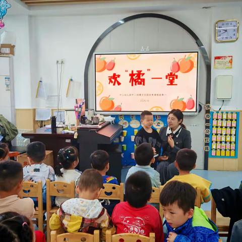 “欢橘一堂” ——长塘镇中心幼儿园 中二班主题活动