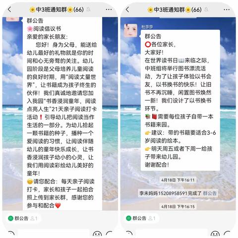 中三班早阅读活动：书香浸润童年 阅读点亮人生