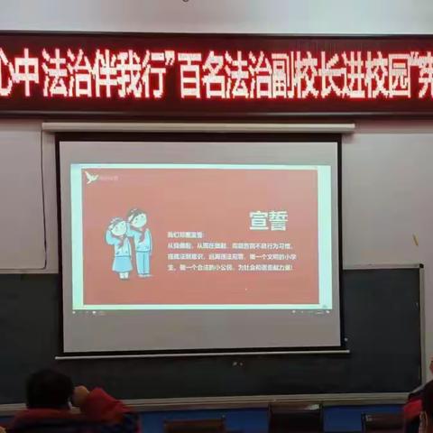 万里中学宪法学习宣传