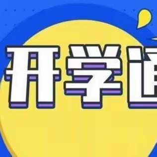 ‌风华正茂蛇飞扬，砥砺前行谱新篇——万里中学2025年春季开学通知及安全提示