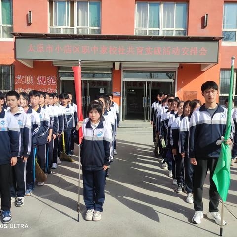家校社携手共育，促学生健康成长