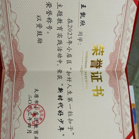 传承红色基因，争做新时代好少年
