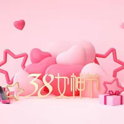 三月暖人心，活力女神节—全丰镇中心小学庆“三八”妇女节