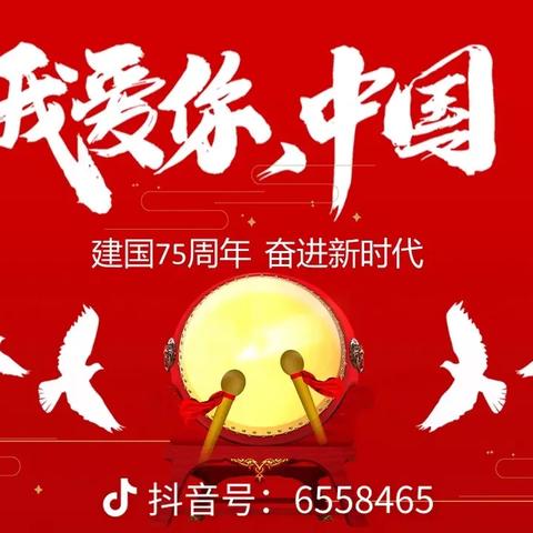 七十五载逢盛世，培根铸魂育新人——民族九年制学校 2024 年庆国庆暨年度表彰大会