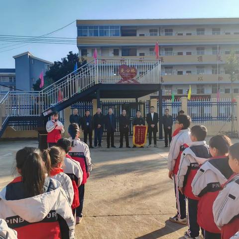 【建瓯市小松镇中心小学】捐资助学  情暖校园